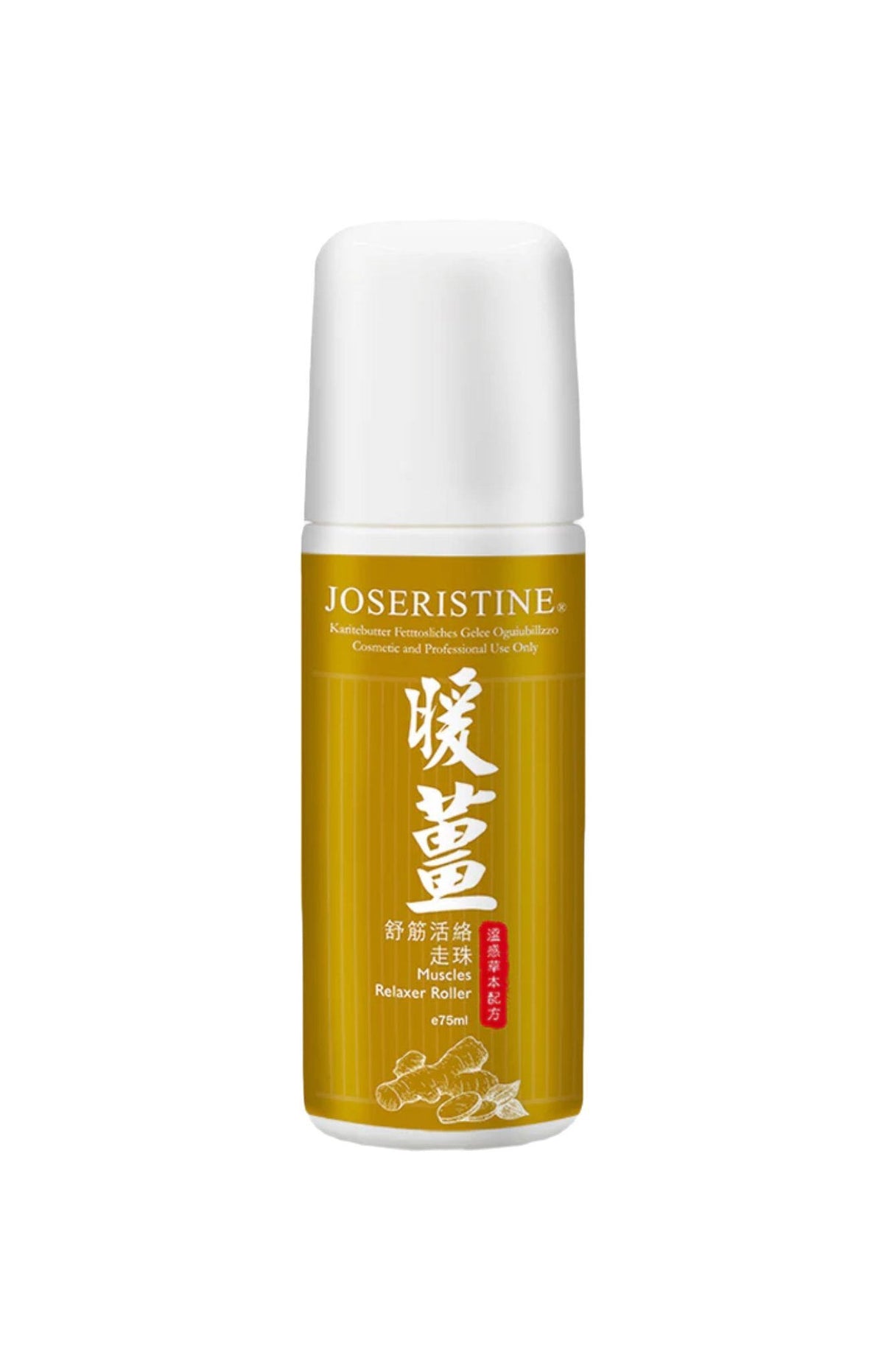 Joseristine - 暖薑舒筋活絡走珠