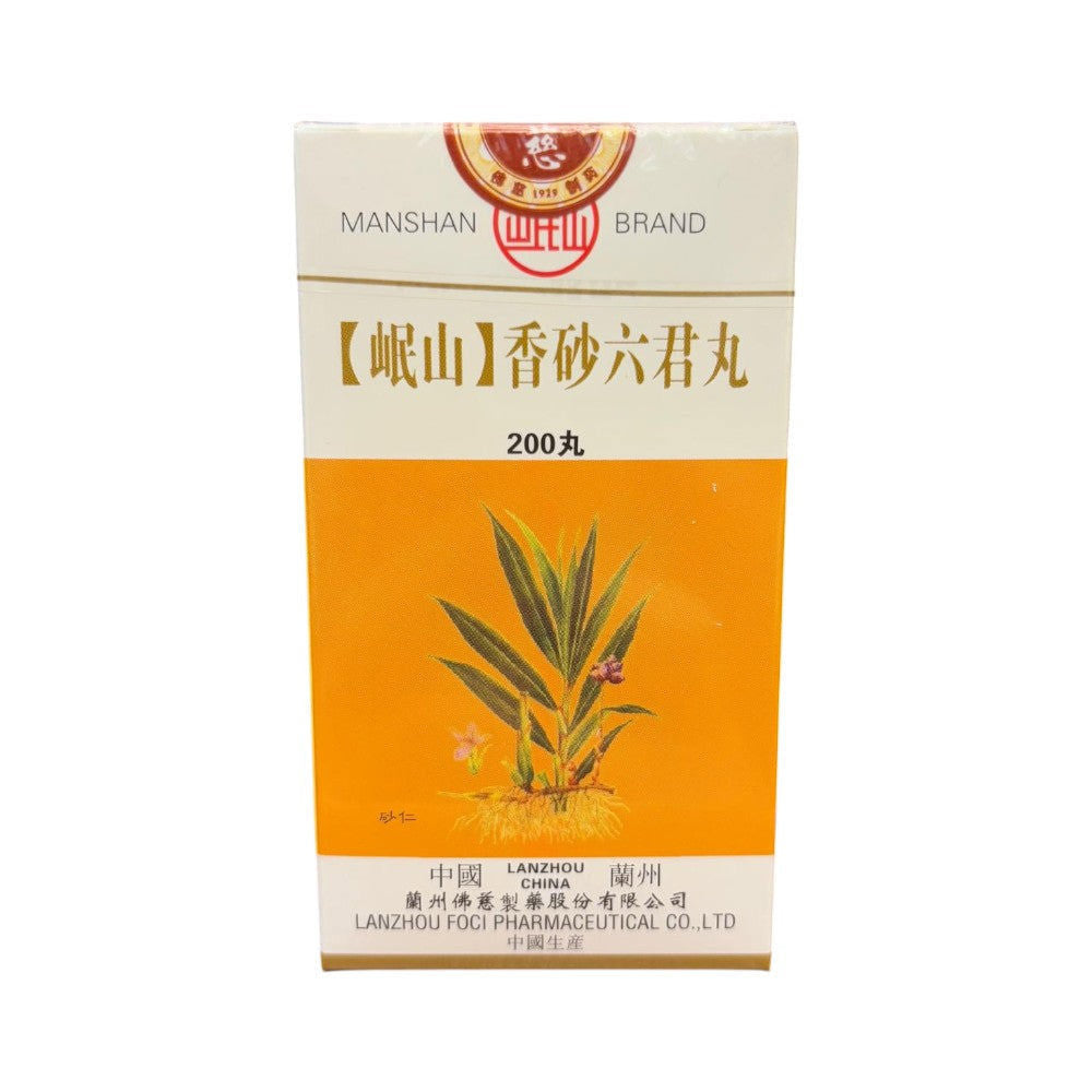 蘭州岷山香砂六君丸 (200粒)