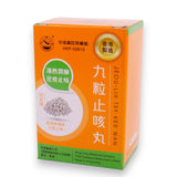 九粒止咳丸 (280粒)