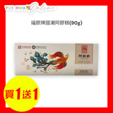 E Jiao Gao 90G