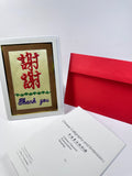 JERRY & ASSOCIATES 「謝謝」刺繡賀咭