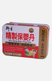 衍生精製保嬰丹