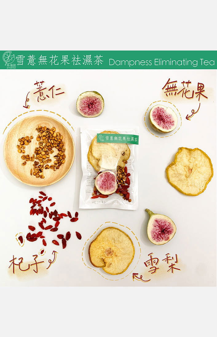 雪薏無花果祛濕茶（6包裝）