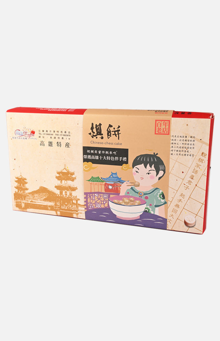 棋餅禮盒