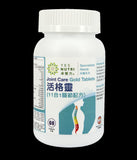 卓營方活格靈(11合1配方) 60粒