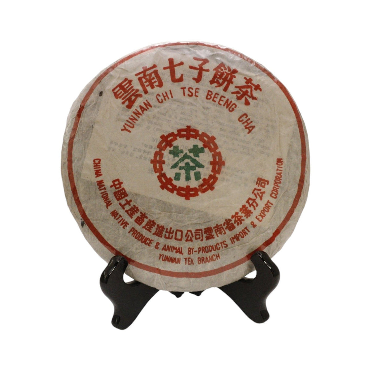 中茶牌普洱茶餅 (03年定制301批勐海茶廠8582生茶)