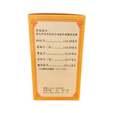 Bao Shu Tang Wu Zi Yan Zong Wan (150 pills)
