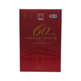 裕華60週年紀念茶(冰磧岩手築茯磚)