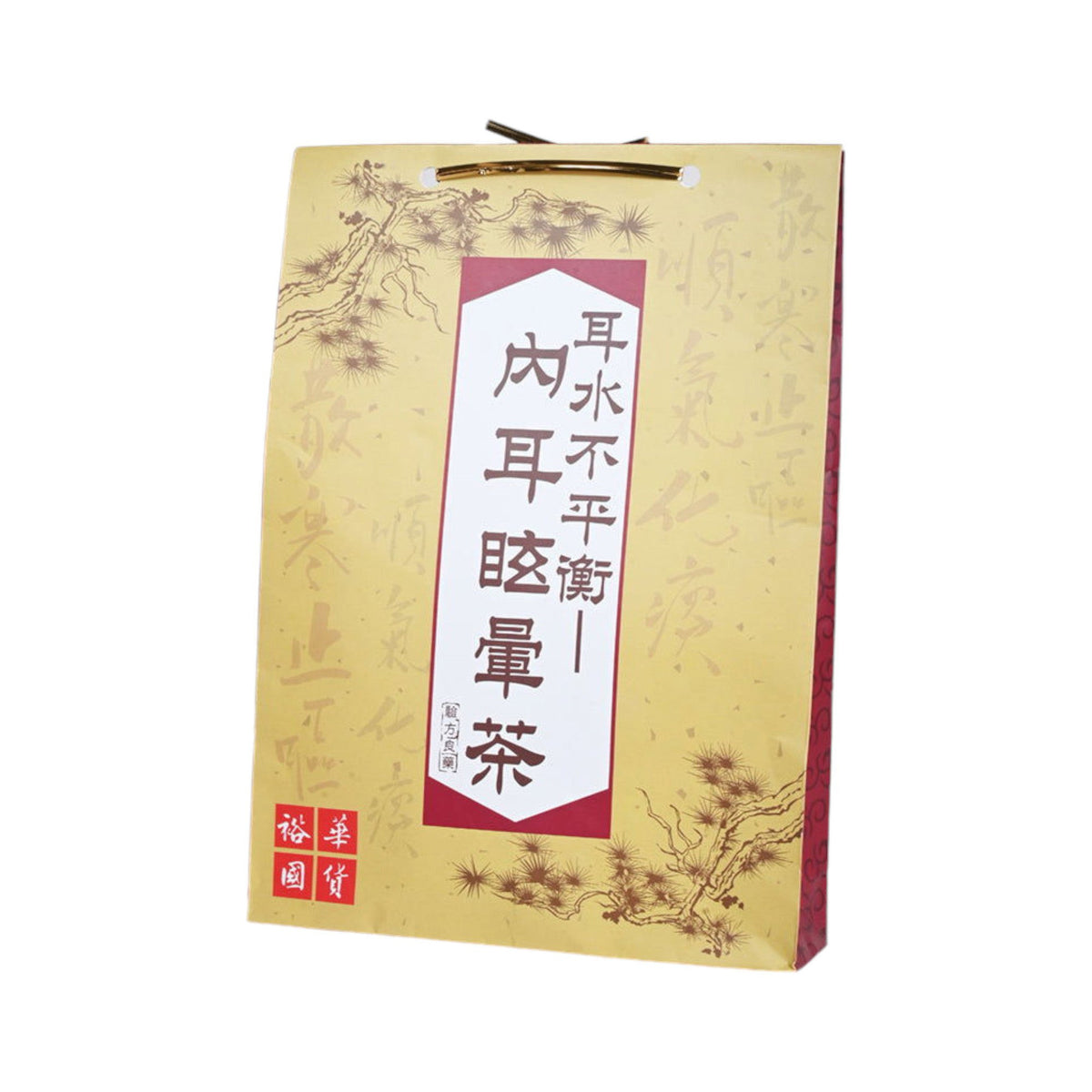 耳水不平衡-內耳眩暈茶