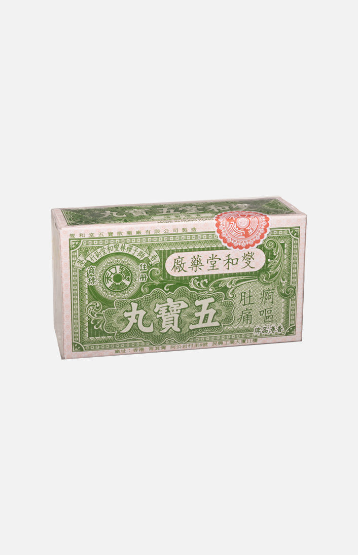 燮和堂五寶丸