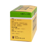北京同仁堂藿香正氣水