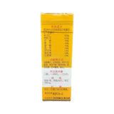 蘭州岷山柏子養心丸 (200粒)