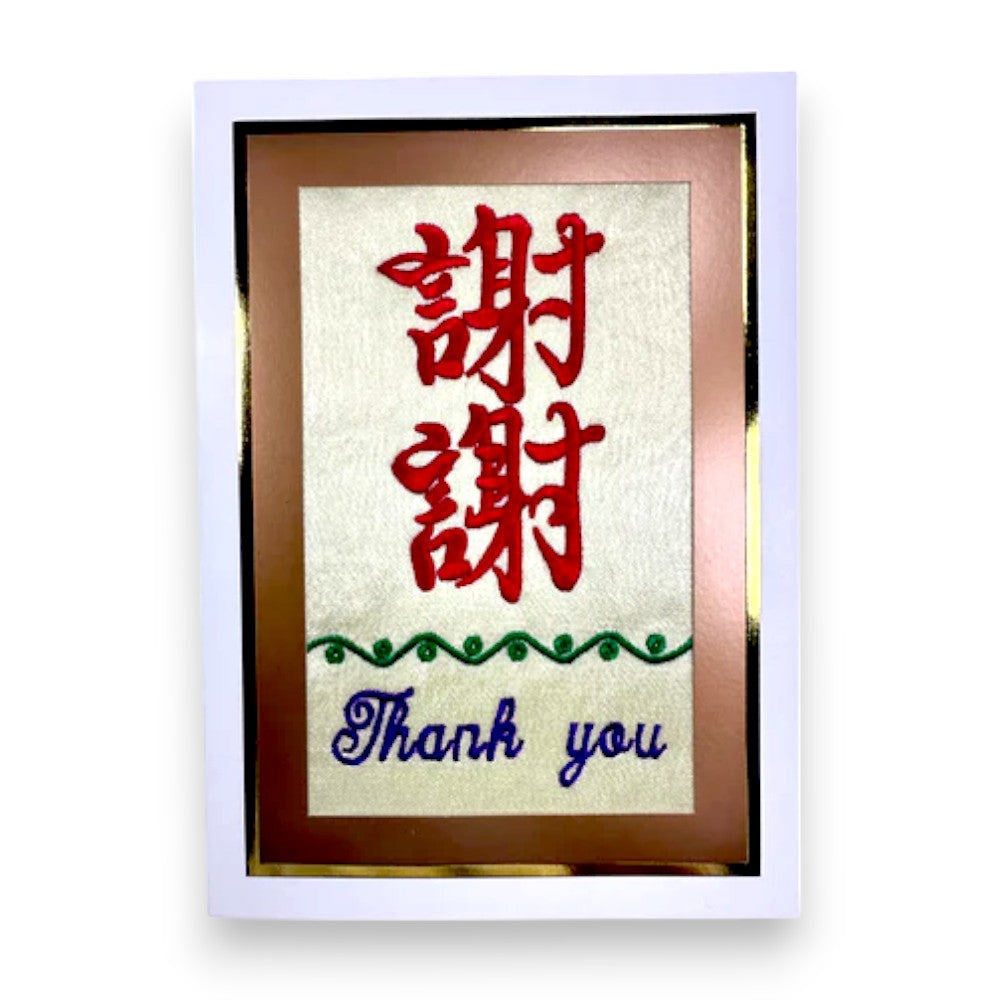 JERRY & ASSOCIATES 「謝謝」刺繡賀咭