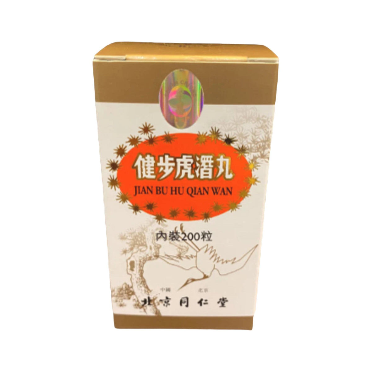 Beijing Tong Ren Tang Jian Bu Hu Qian Wan (200 Tablets)