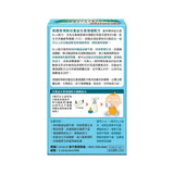 兒童益生菌強健配方 60粒 (排裝)