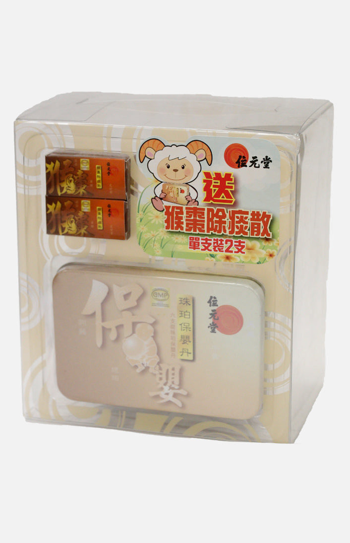Wai Yuen Tong Po Ying Dan+Hou Tsao Powder (Gift Set)
