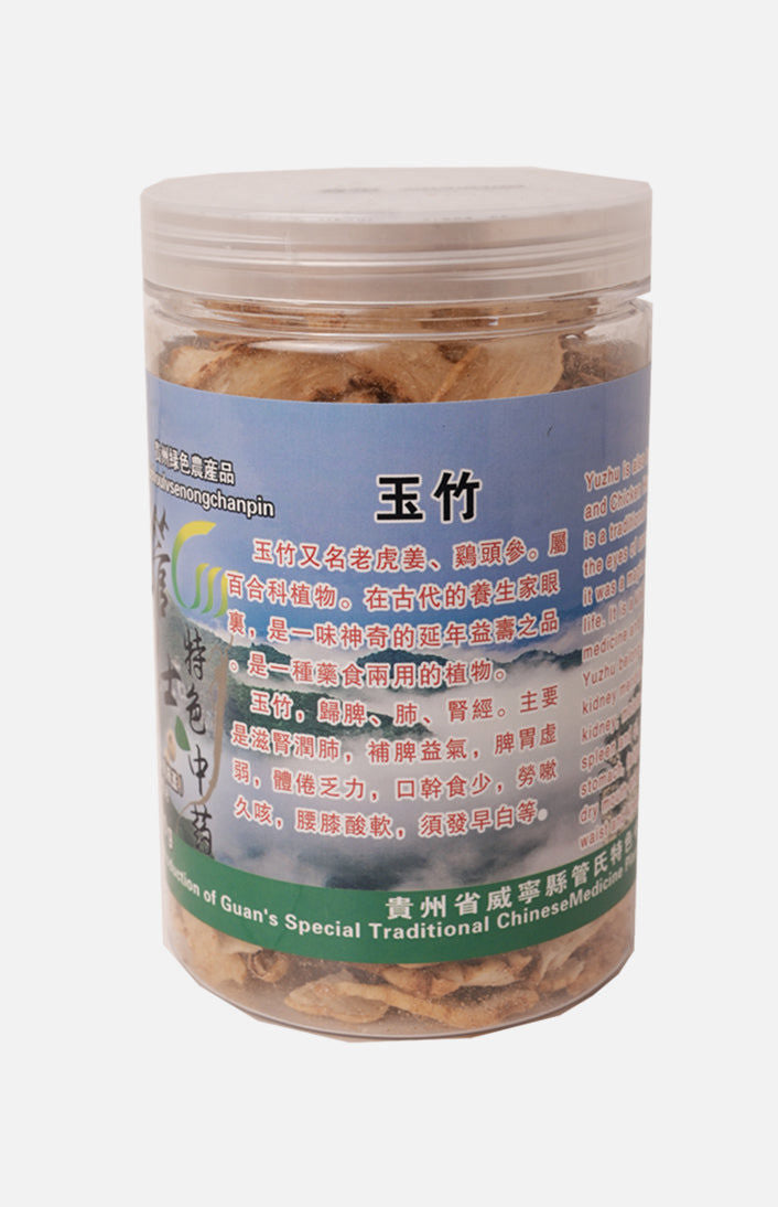 貴州玉竹