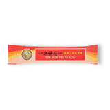 京都念慈菴蜜煉川貝枇杷膏便利裝 (15毫升x10包)