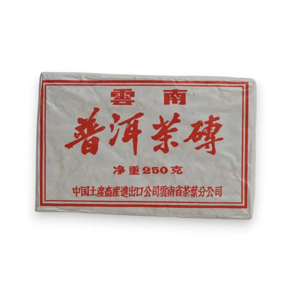 雲南普洱茶磚(2000年代初定制 7581熟茶)
