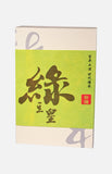 中海清水綠豆皇