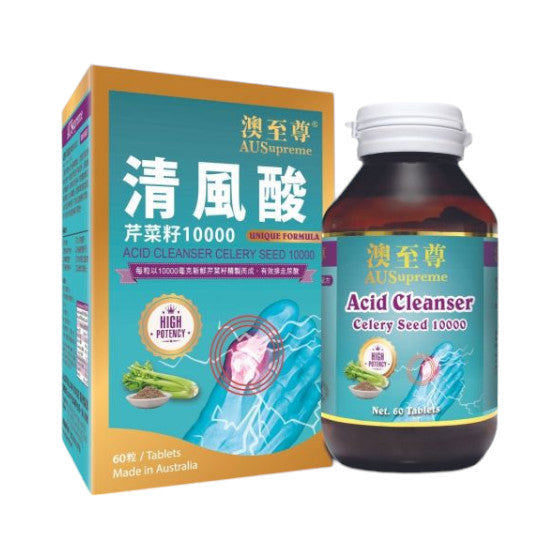 澳至尊清風酸芹菜籽 (60粒)