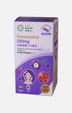 卓營方白藜蘆醇250毫克 (60粒膠囊)