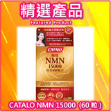 CATALO NMN 15000 60粒