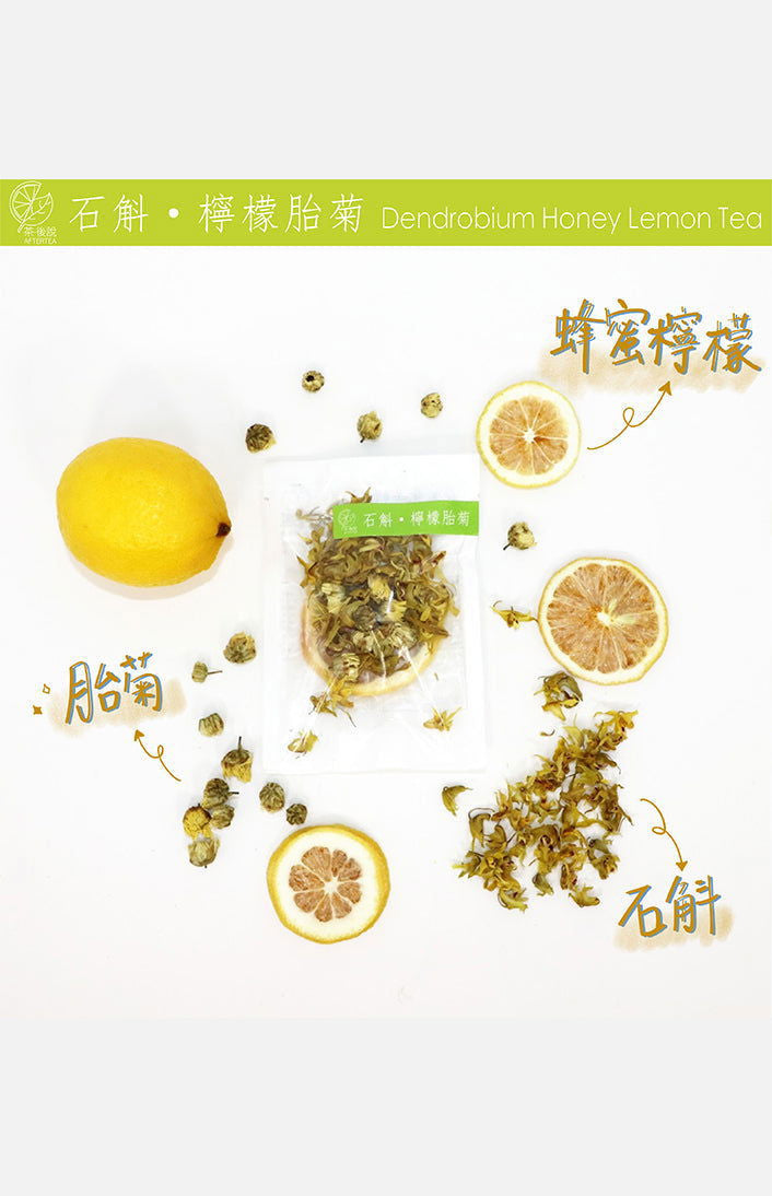 石斛·檸檬胎菊花茶（6包裝）