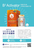 # ASANA 360  強腦亮肌素