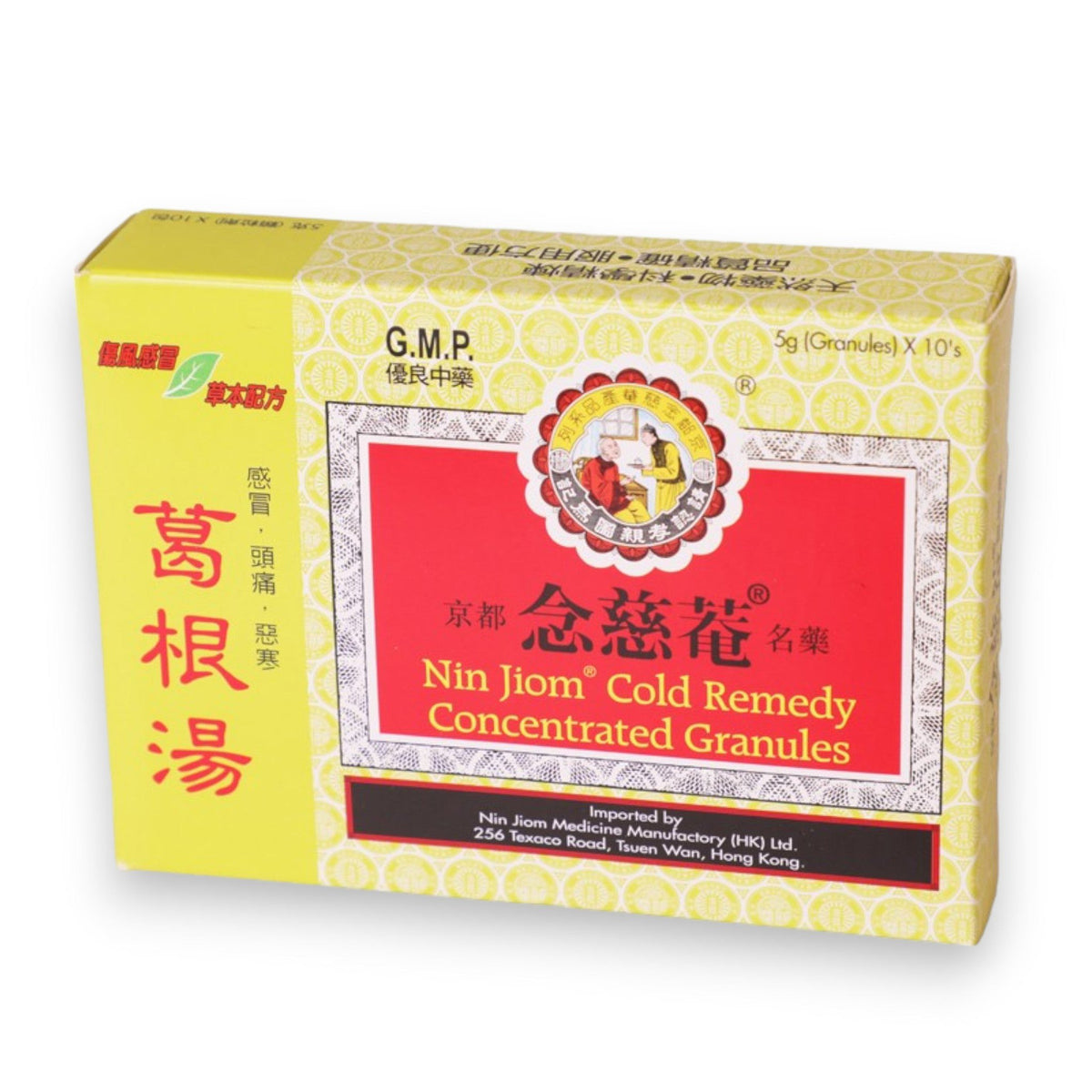 京都念慈庵葛根湯 | 感冒葛根湯 | 葛根湯價格 - 裕華網店