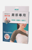 Energy  Healthcare Brace Series - For Shoudlers