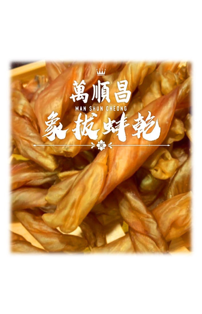 澳洲特大象拔蚌乾