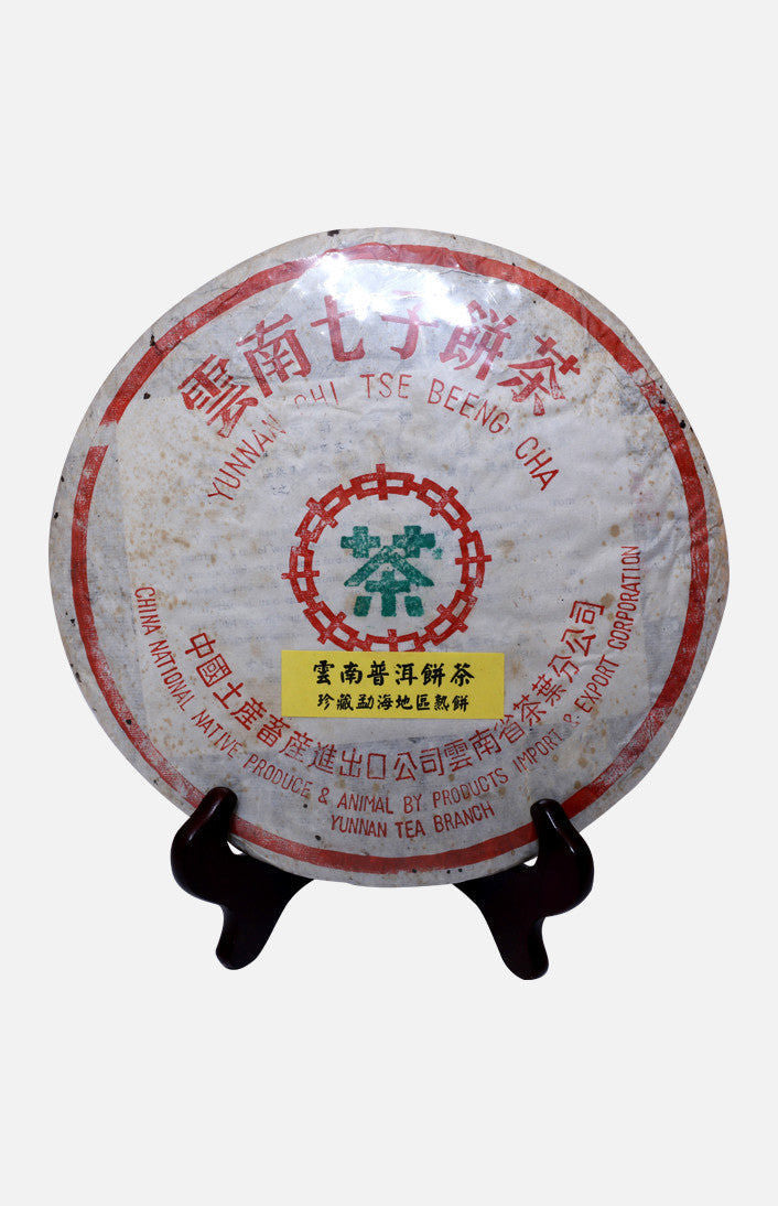 中茶牌勐海地區珍藏普洱熟餅 (90年代)(熟茶)