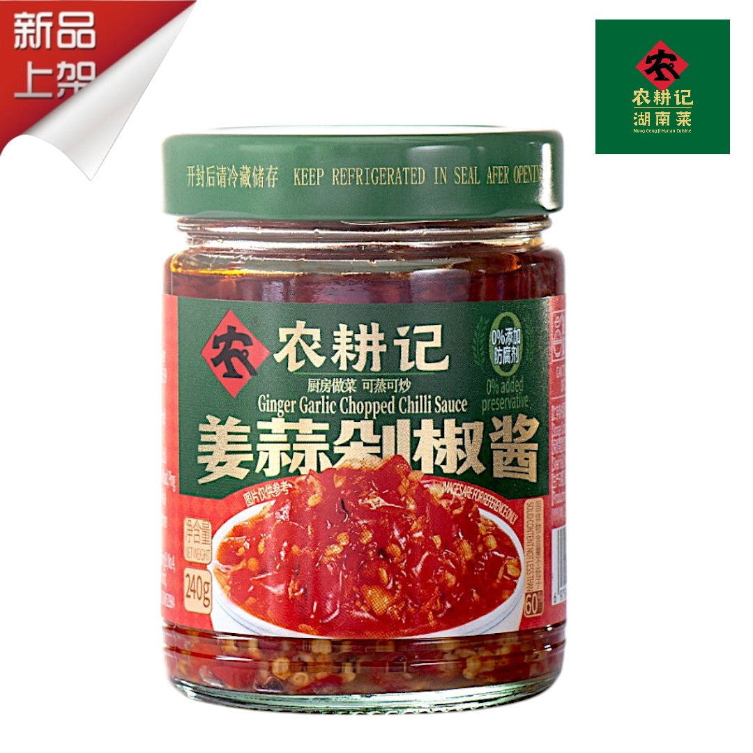 Ginger Garlic Chopped Chili Sauce