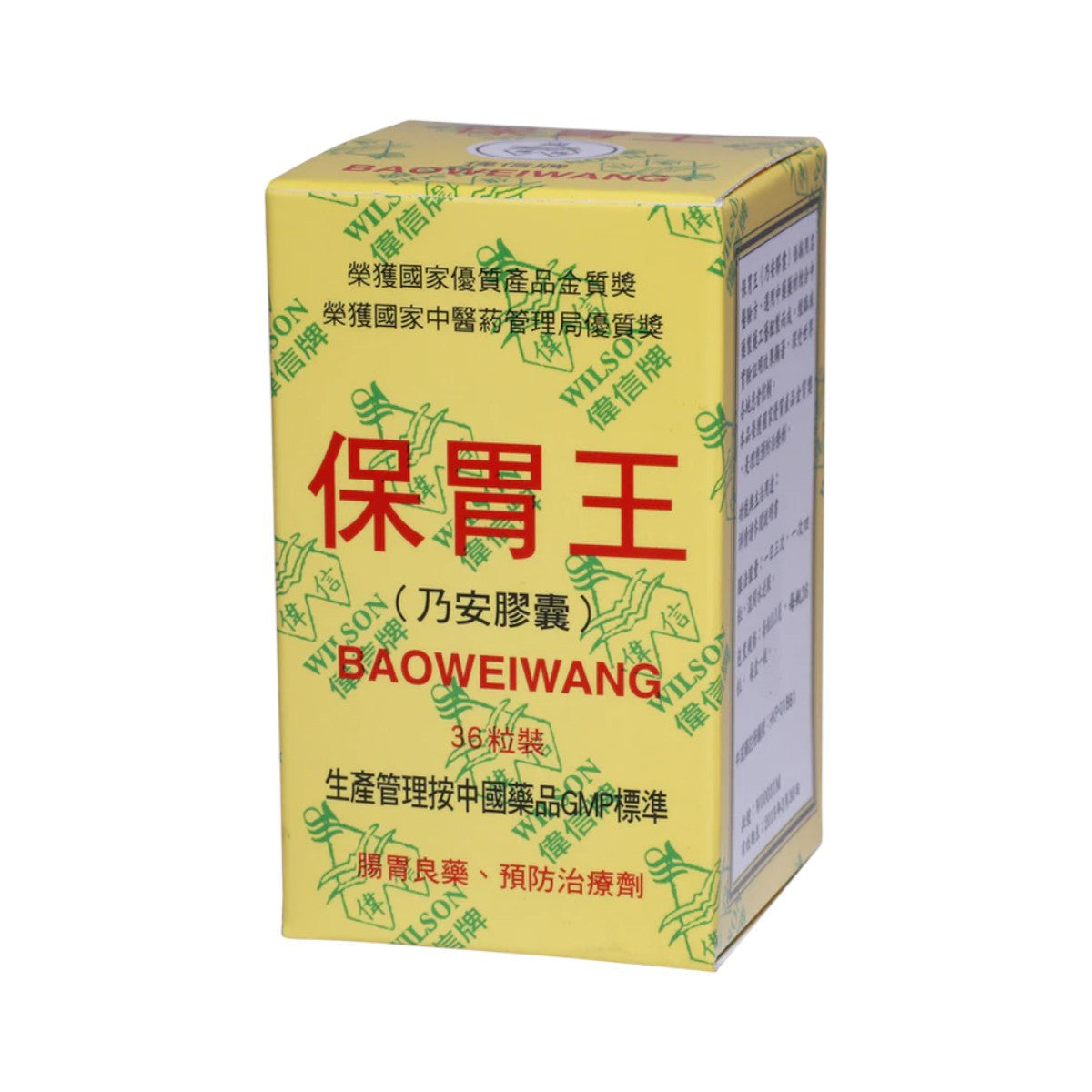 偉信牌保胃王 (36粒裝)
