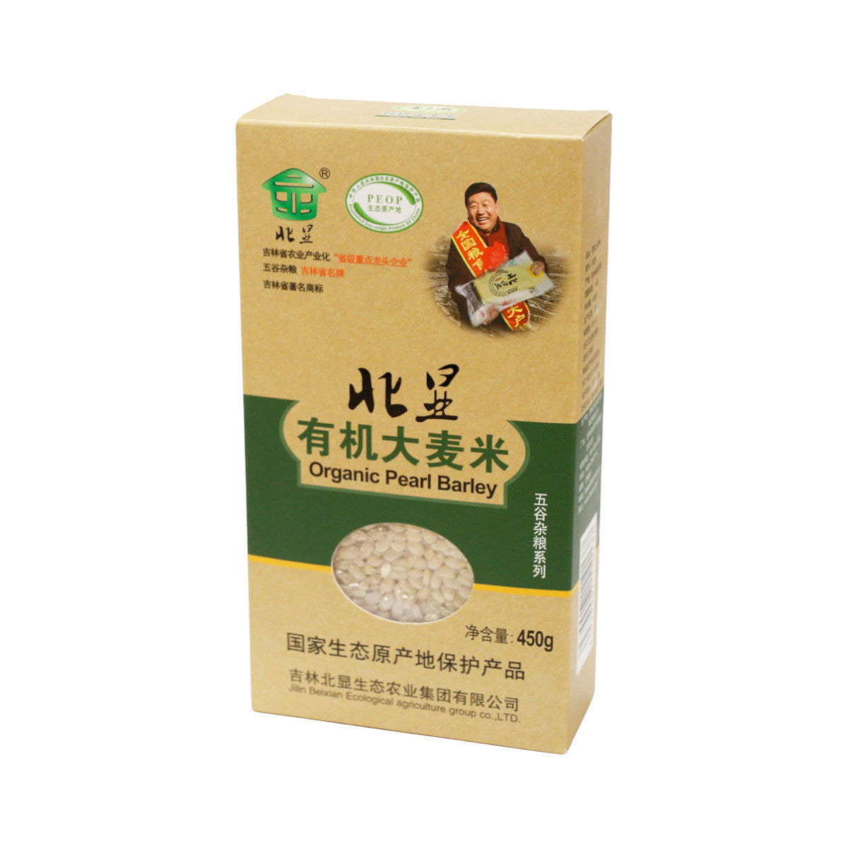 北顯有機大麥米 (450克) | 香港大麥米 | 大麥米價格 - 裕華網店