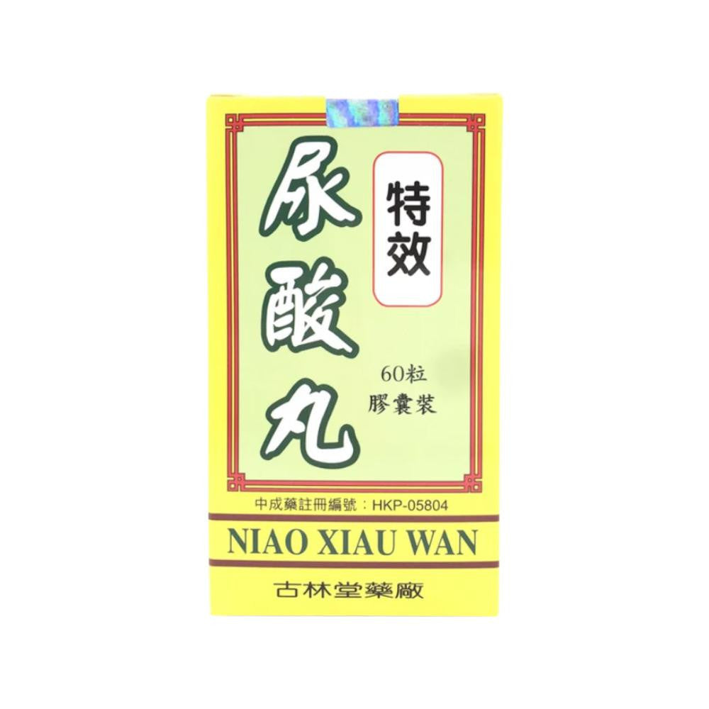 古林堂特效尿酸丸(60粒)