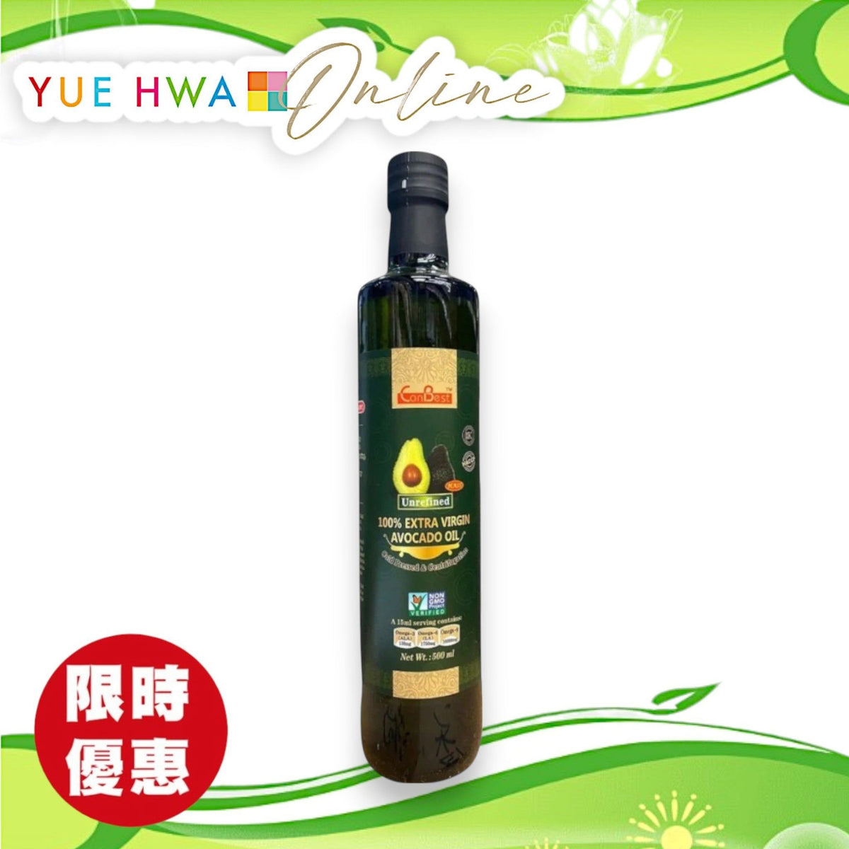 加康栢100%冷壓特級初榨牛油果油 (500ML)