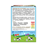 兒童牛初乳粉強健配方 30克