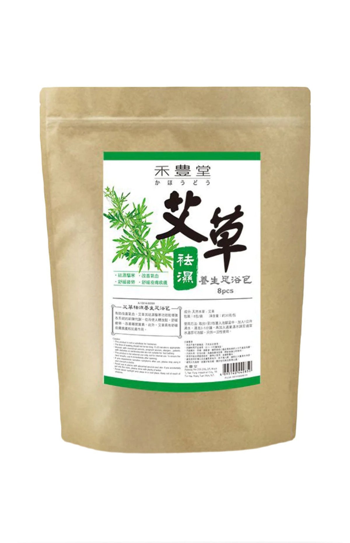 禾豊堂- 艾草祛濕養生足浴包