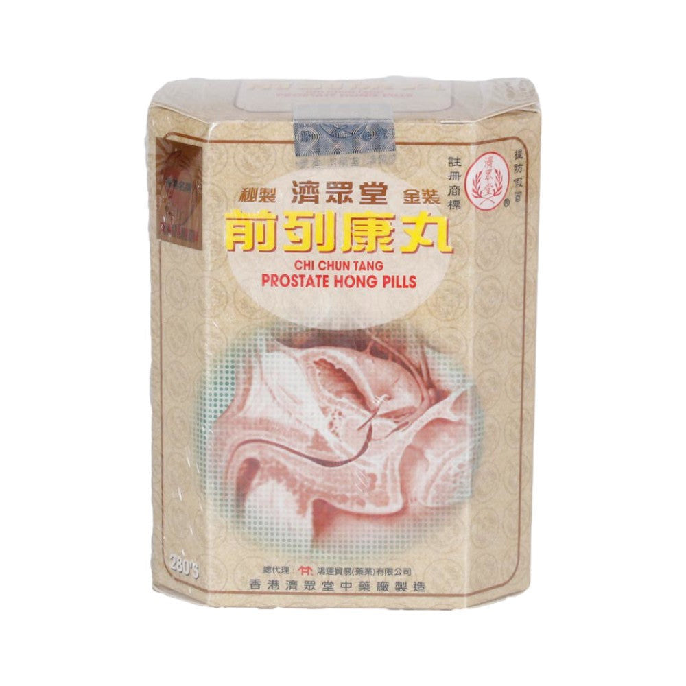 濟眾堂前列康丸