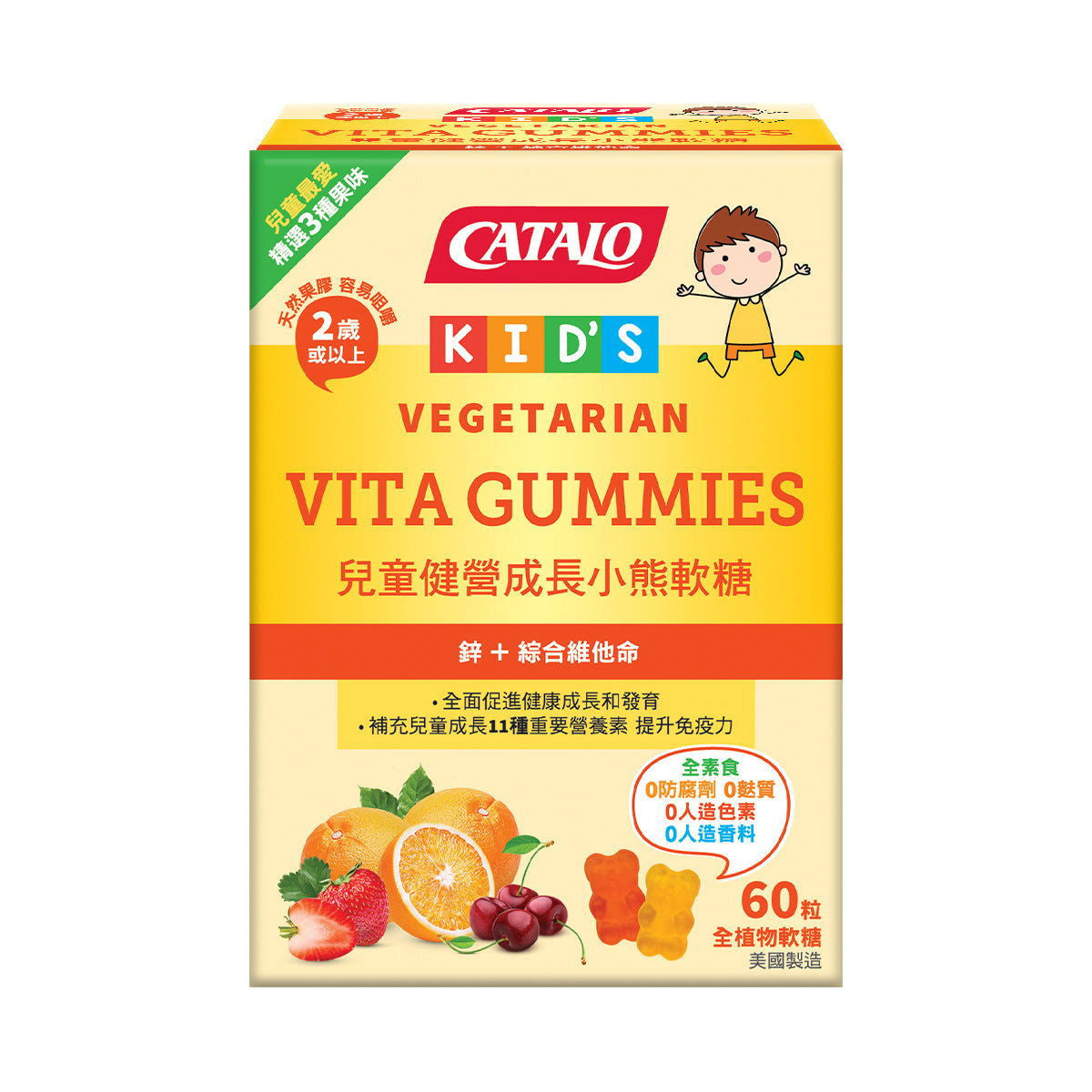 兒童健營成長小熊軟糖 60粒