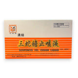 仙草牌濃縮三蛇膽止咳液| 仙草牌濃縮三蛇膽止咳液 | 仙草牌濃縮三蛇膽止咳液 - 裕華網店
