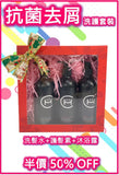 Hair Corne抗敏去屑洗護聖誕優惠套裝