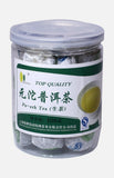 海潮顆裝元沱普洱茶 (生茶)