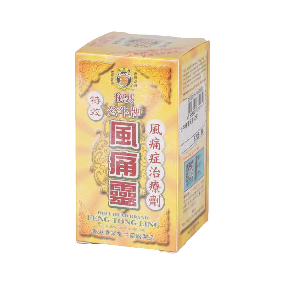 公牛牌風痛靈50粒