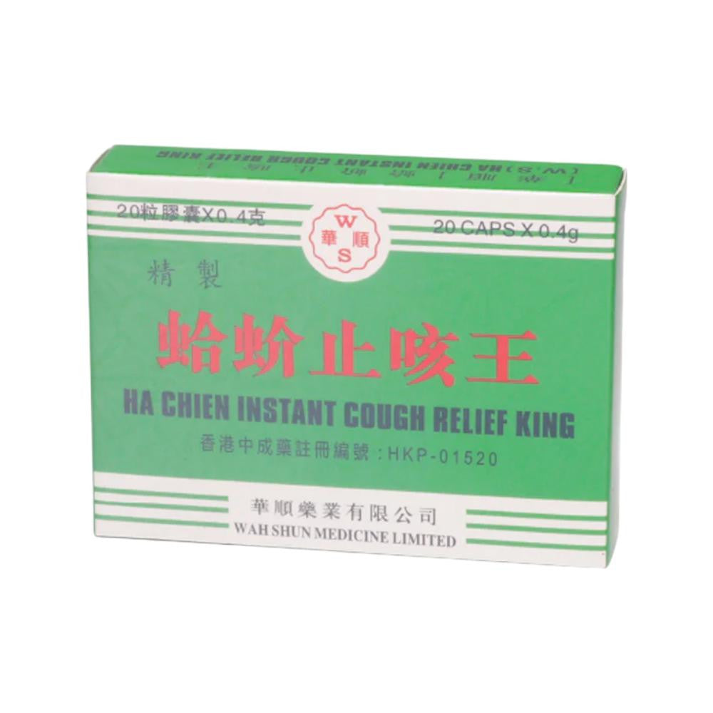 華順蛤蚧止咳王膠囊 (20粒)