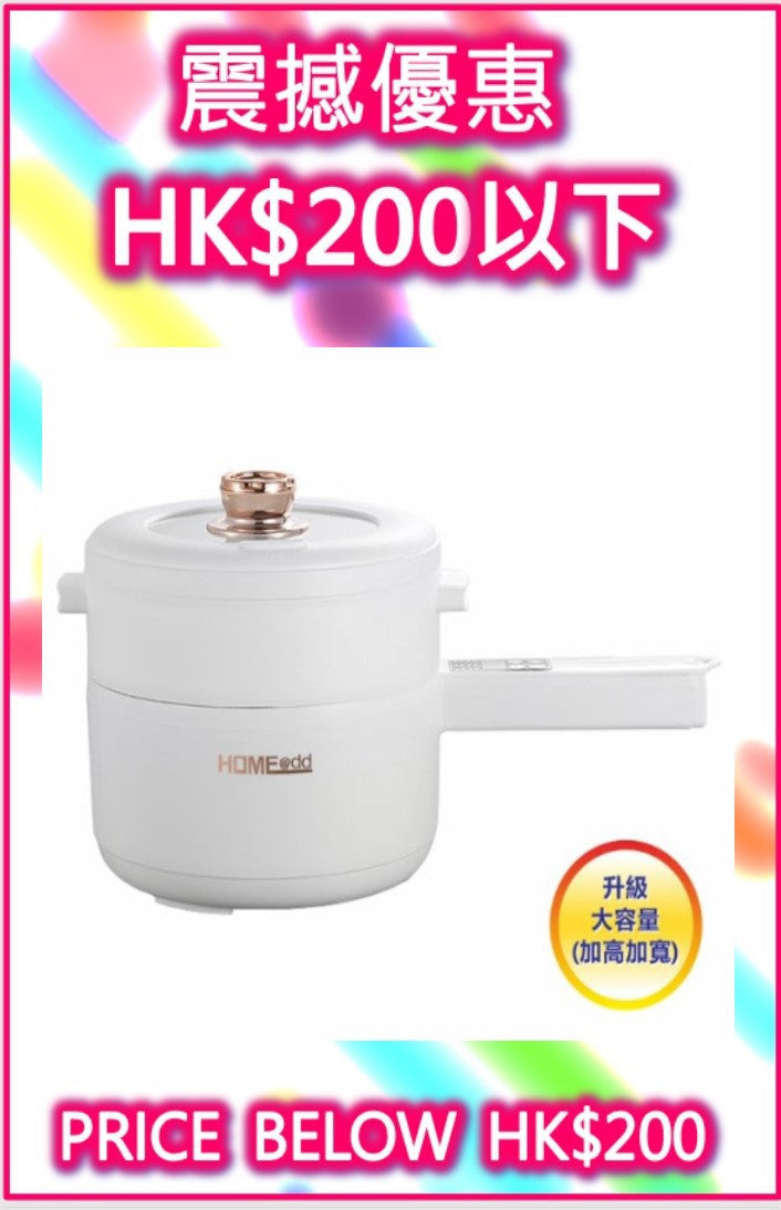 家加智能多功能不粘電煮鍋 2.6L(HR-26)