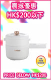 家加智能多功能不粘電煮鍋 2.6L(HR-26)