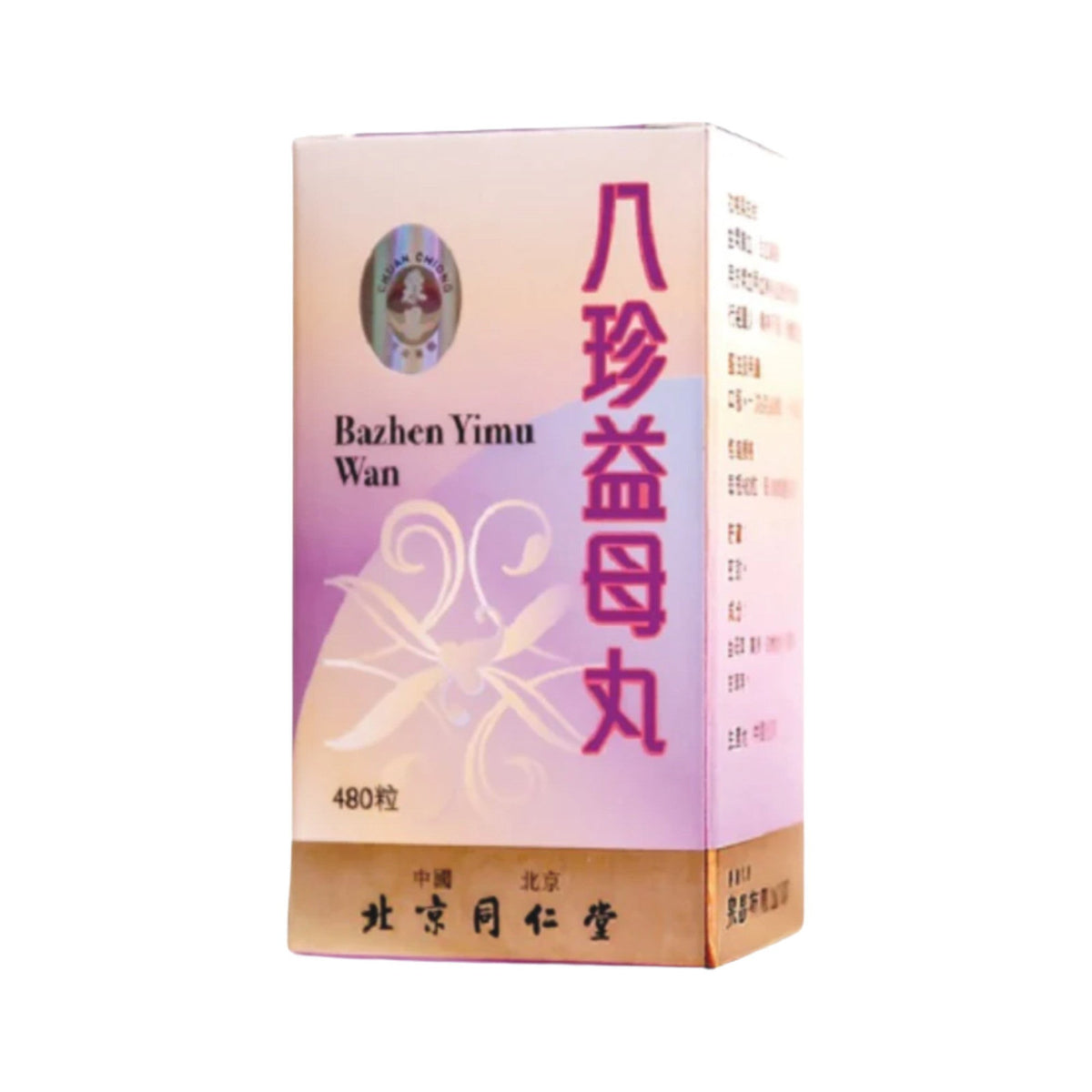 北京同仁堂八珍益母丸 (480粒)